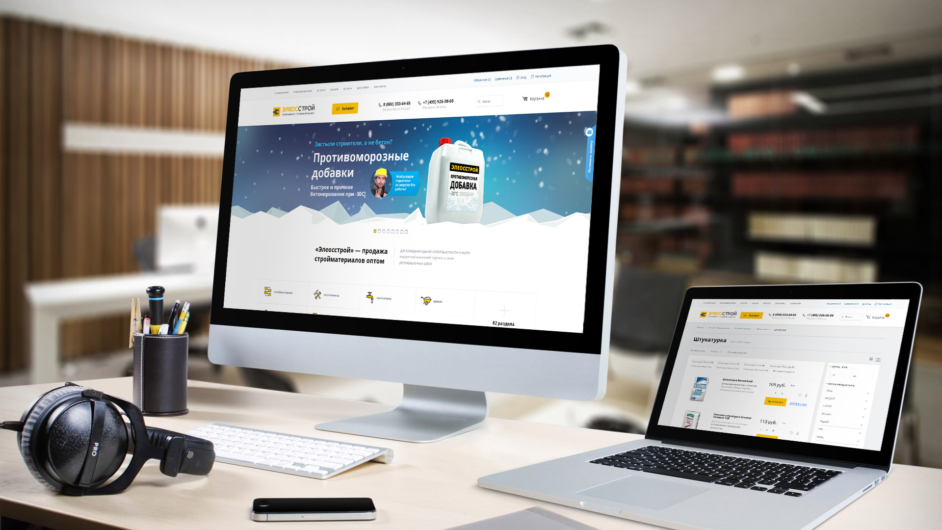 Разработка сайтов